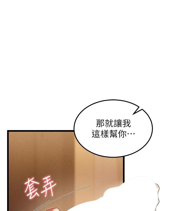 人妻廻春館第4話-妳要負責幫我「滅火」