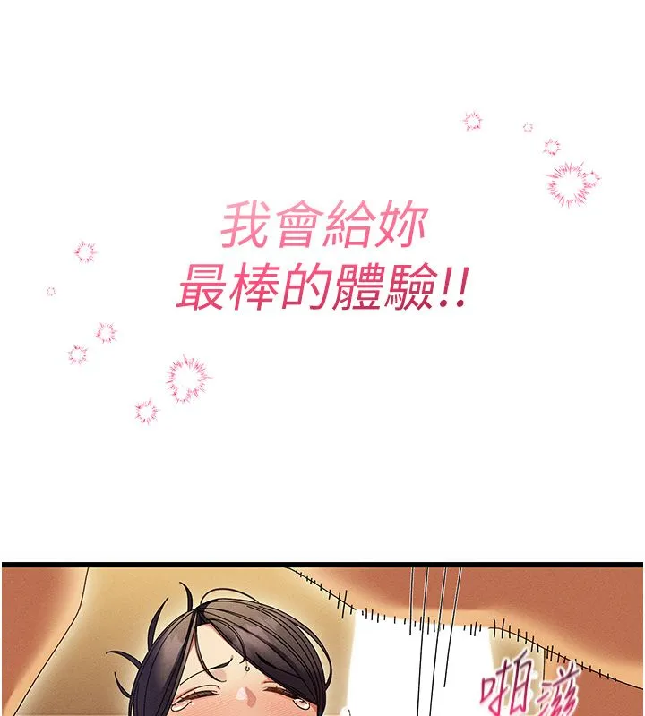 人妻廻春館第5話-太滑就插進去了