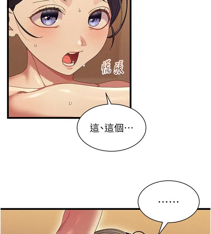 人妻廻春館第5話-太滑就插進去了