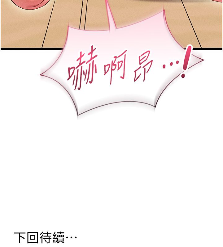 人妻廻春館第5話-太滑就插進去了