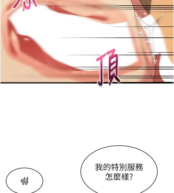 人妻廻春館第6話-還想要「加時服務」&hearts;