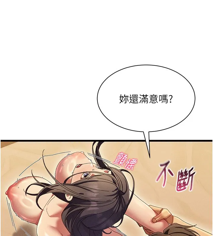 人妻廻春館第6話-還想要「加時服務」&hearts;