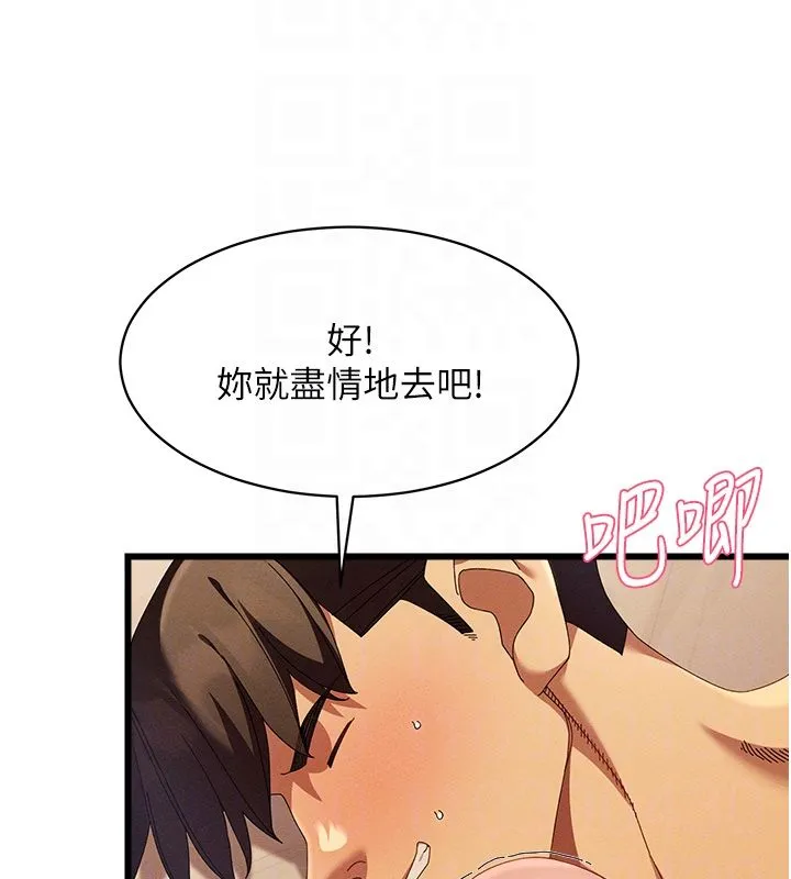 人妻廻春館第7話-老公到不了的深度
