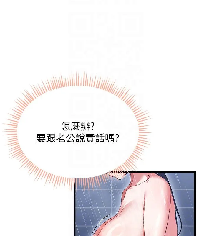 人妻廻春館第7話-老公到不了的深度
