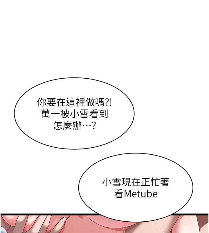 人妻廻春館第7話-老公到不了的深度