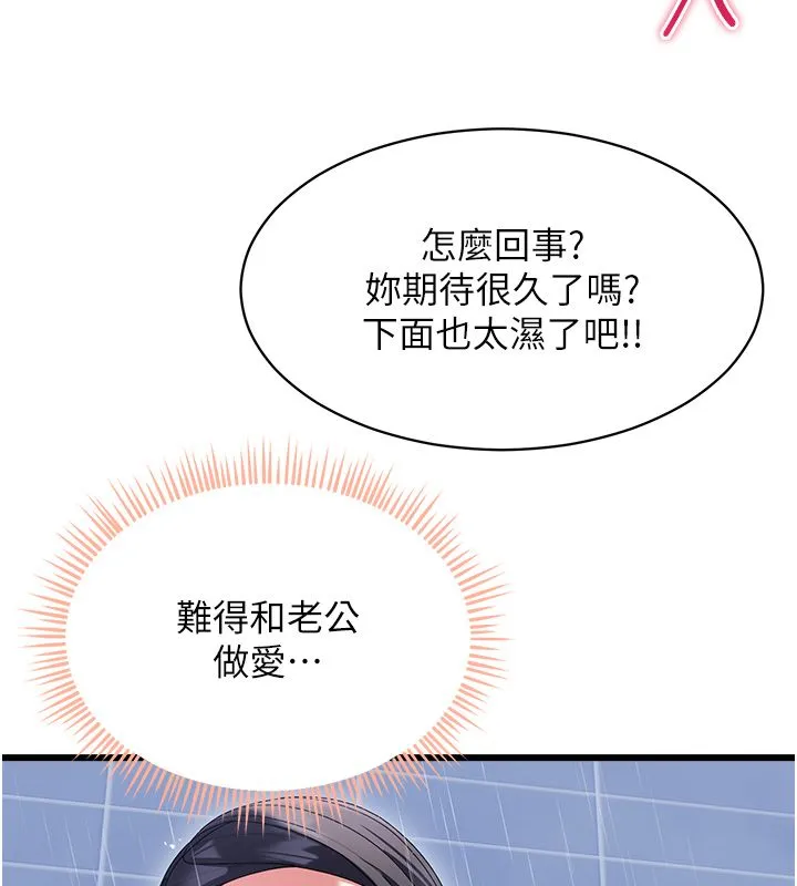 人妻廻春館第7話-老公到不了的深度