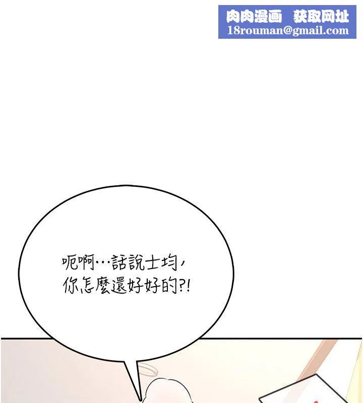 飛機盃女神連線中第65話-你的精華更香甜&hearts;
