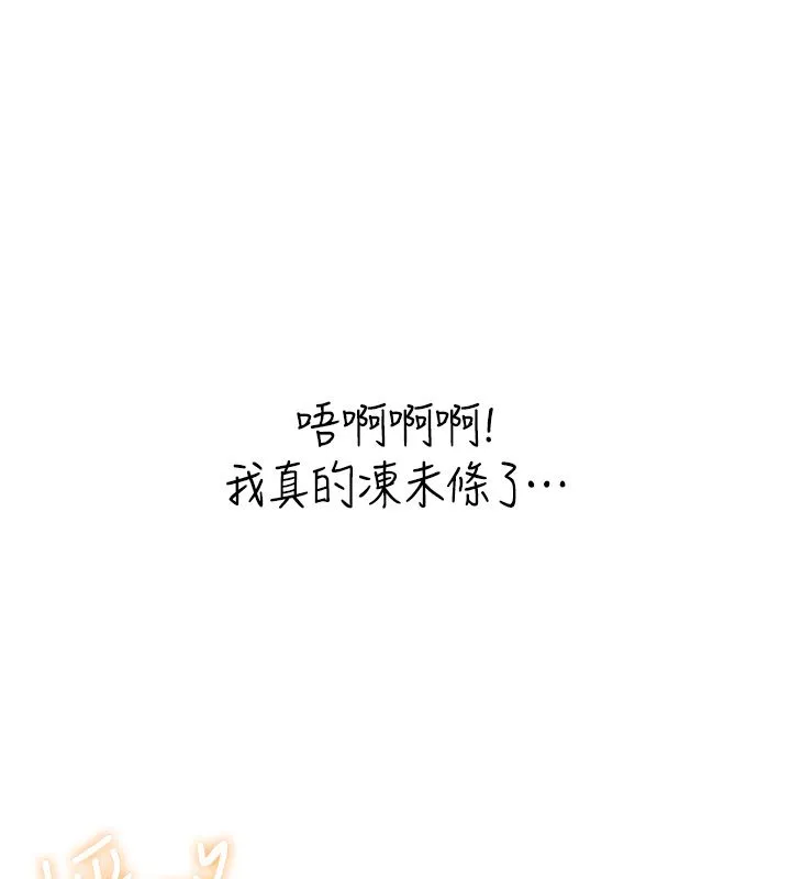 飛機盃女神連線中第65話-你的精華更香甜&hearts;