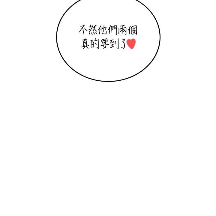 飛機盃女神連線中第65話-你的精華更香甜&hearts;