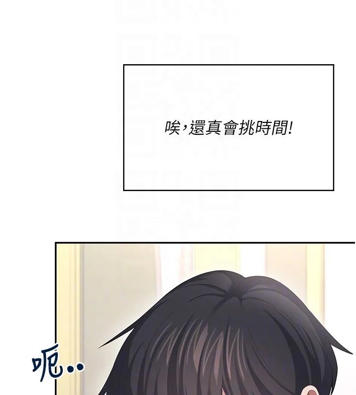 飛機盃女神連線中第65話-你的精華更香甜&hearts;