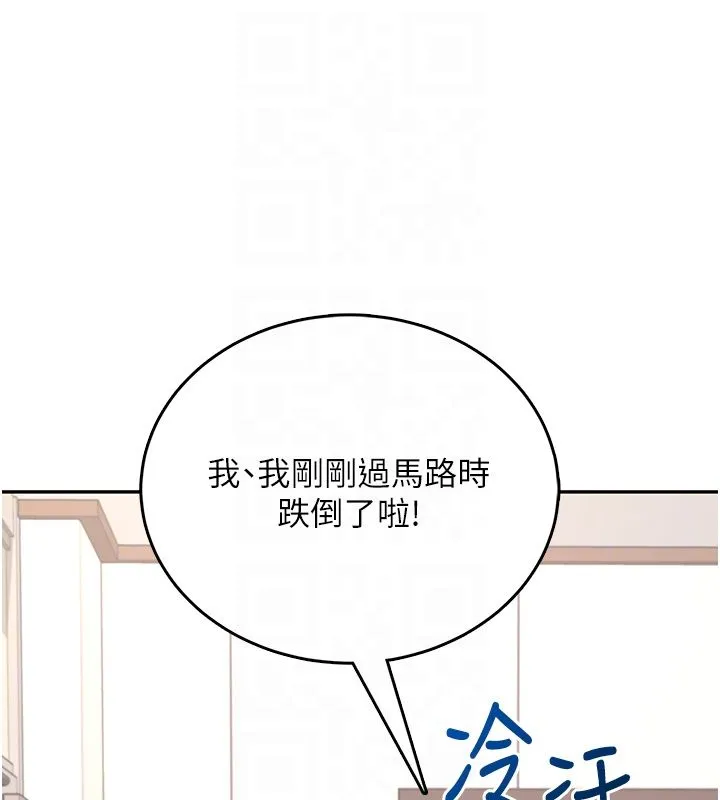 飛機盃女神連線中第65話-你的精華更香甜&hearts;