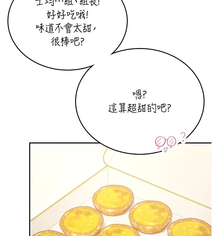 飛機盃女神連線中第65話-你的精華更香甜&hearts;