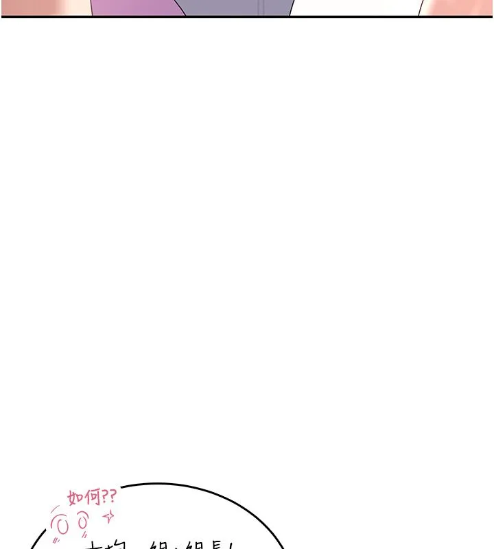 飛機盃女神連線中第65話-你的精華更香甜&hearts;