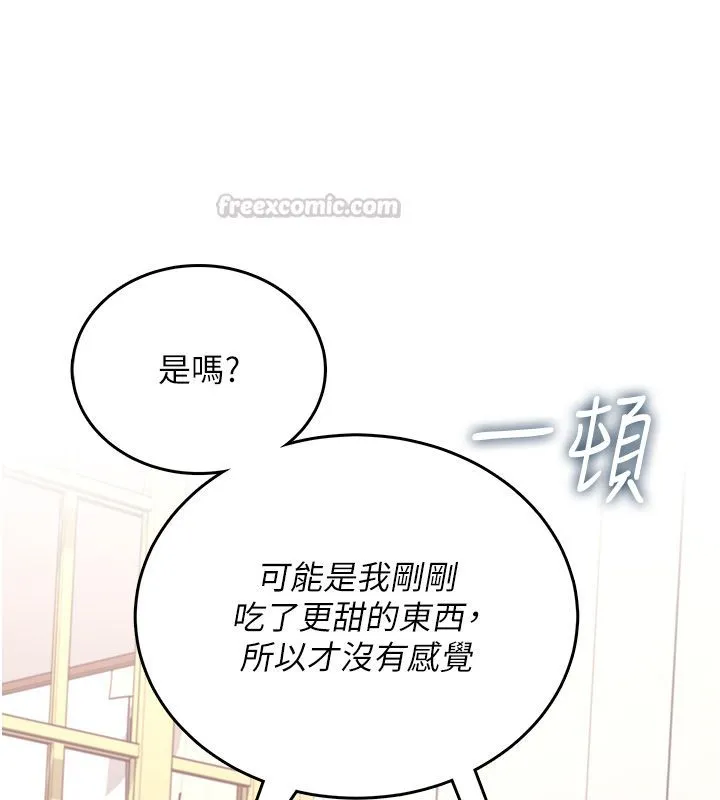 飛機盃女神連線中第65話-你的精華更香甜&hearts;