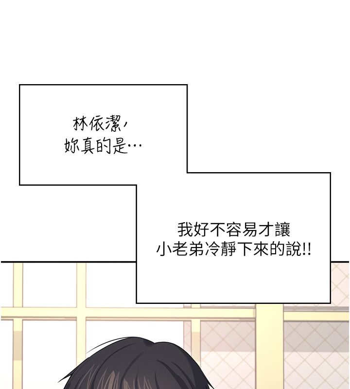 飛機盃女神連線中第65話-你的精華更香甜&hearts;