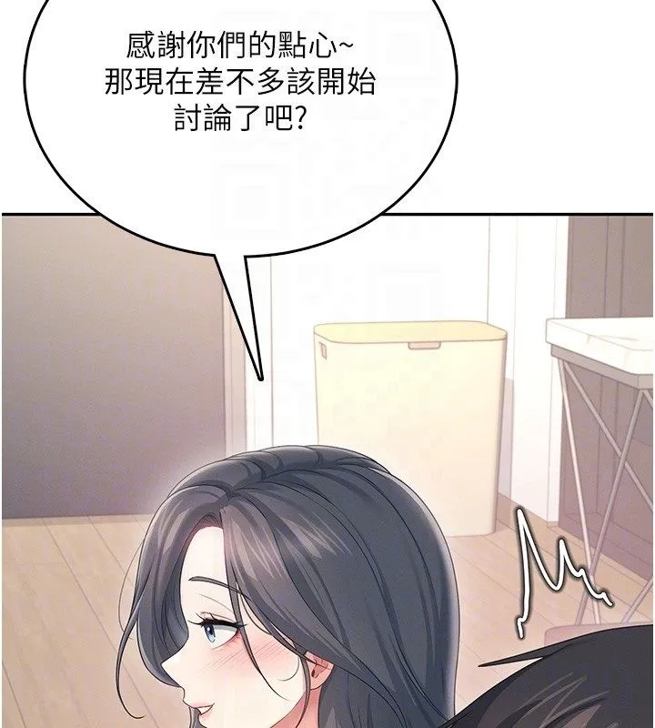 飛機盃女神連線中第65話-你的精華更香甜&hearts;