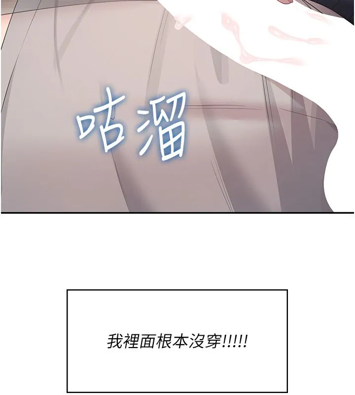 飛機盃女神連線中第65話-你的精華更香甜&hearts;