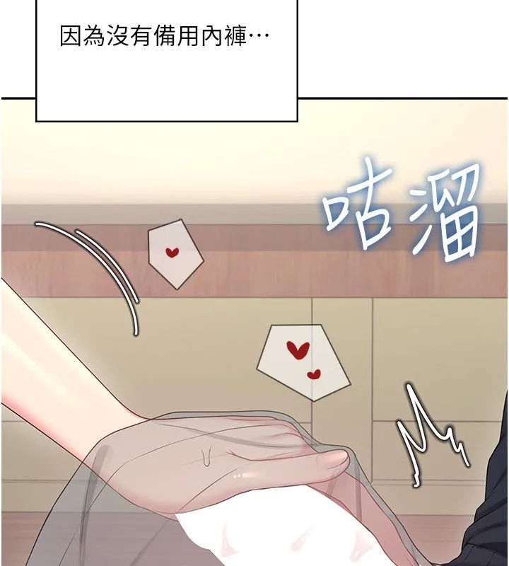 飛機盃女神連線中第65話-你的精華更香甜&hearts;
