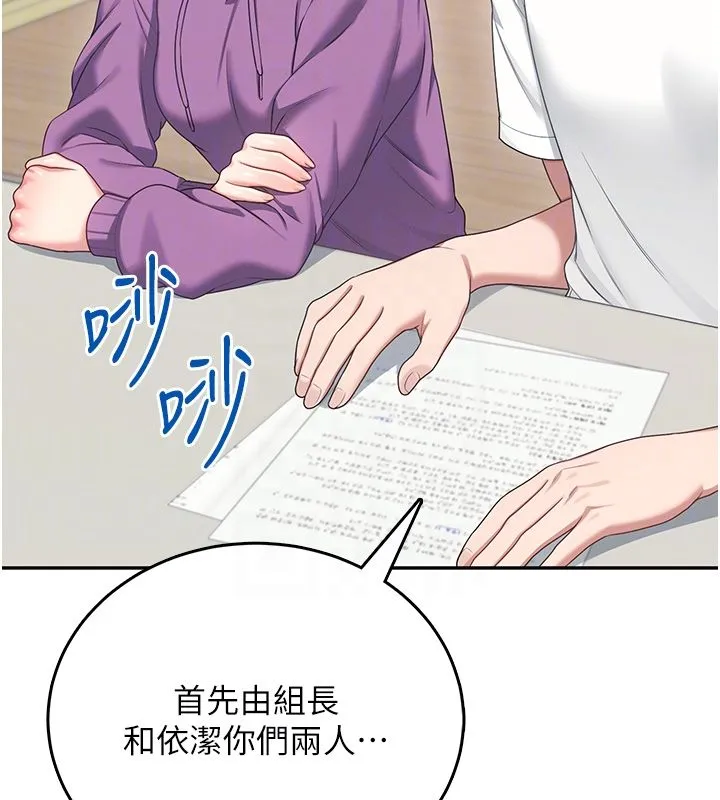飛機盃女神連線中第65話-你的精華更香甜&hearts;