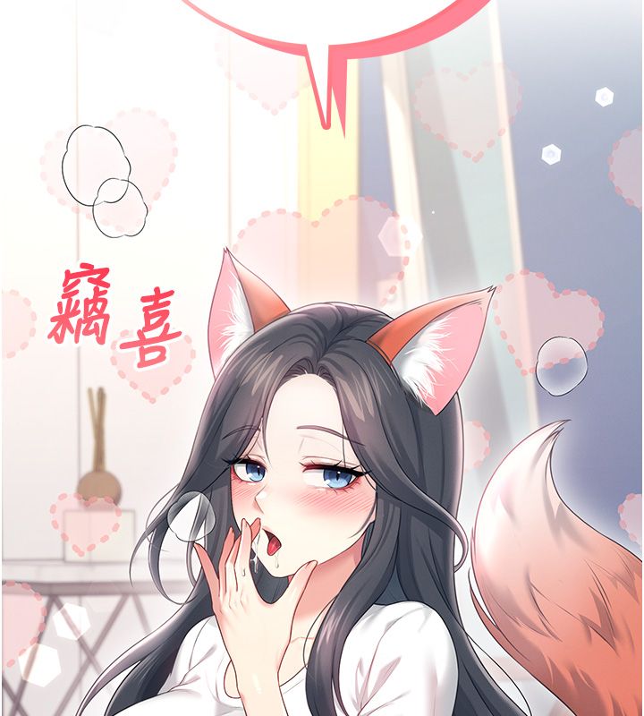 飛機盃女神連線中第65話-你的精華更香甜&hearts;
