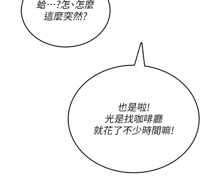 飛機盃女神連線中第65話-你的精華更香甜&hearts;
