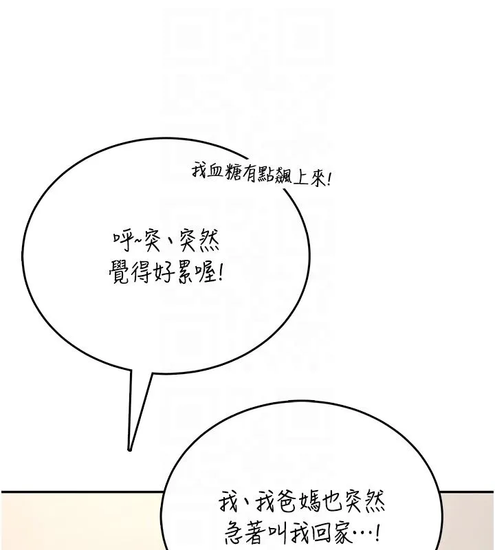 飛機盃女神連線中第65話-你的精華更香甜&hearts;