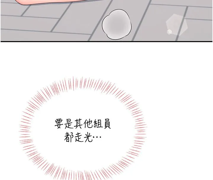 飛機盃女神連線中第65話-你的精華更香甜&hearts;