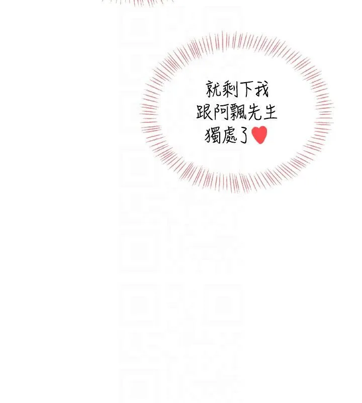 飛機盃女神連線中第65話-你的精華更香甜&hearts;