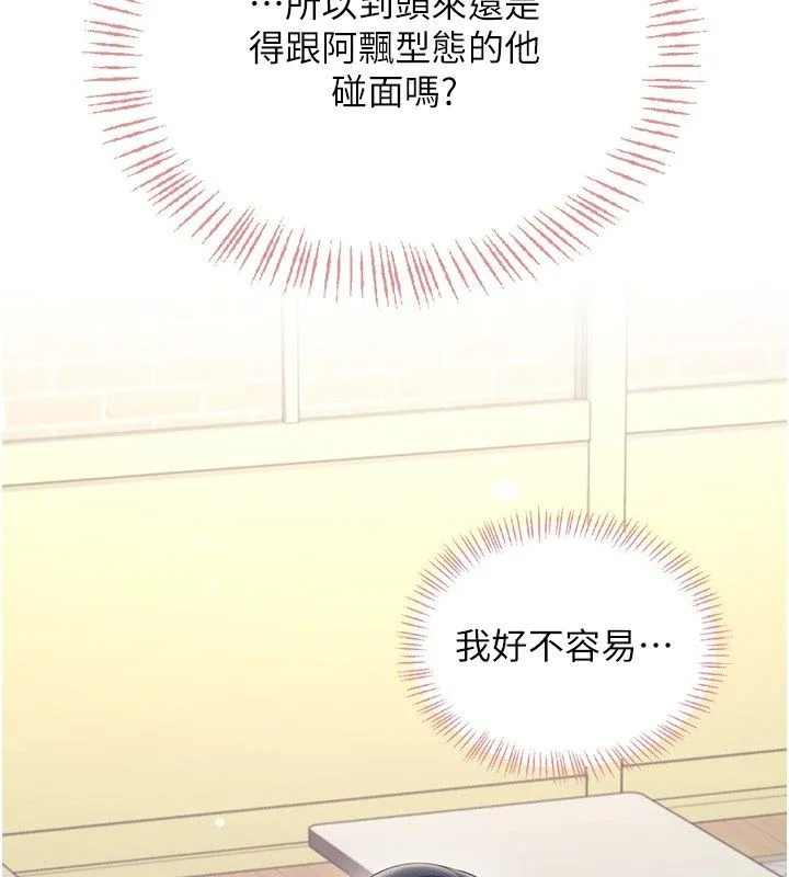 飛機盃女神連線中第65話-你的精華更香甜&hearts;
