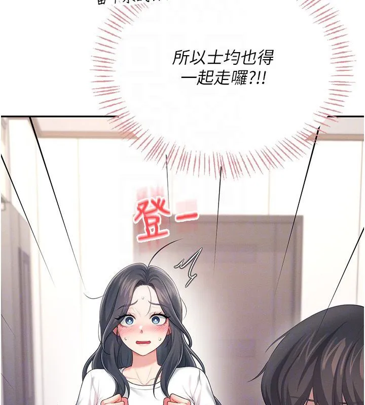 飛機盃女神連線中第65話-你的精華更香甜&hearts;
