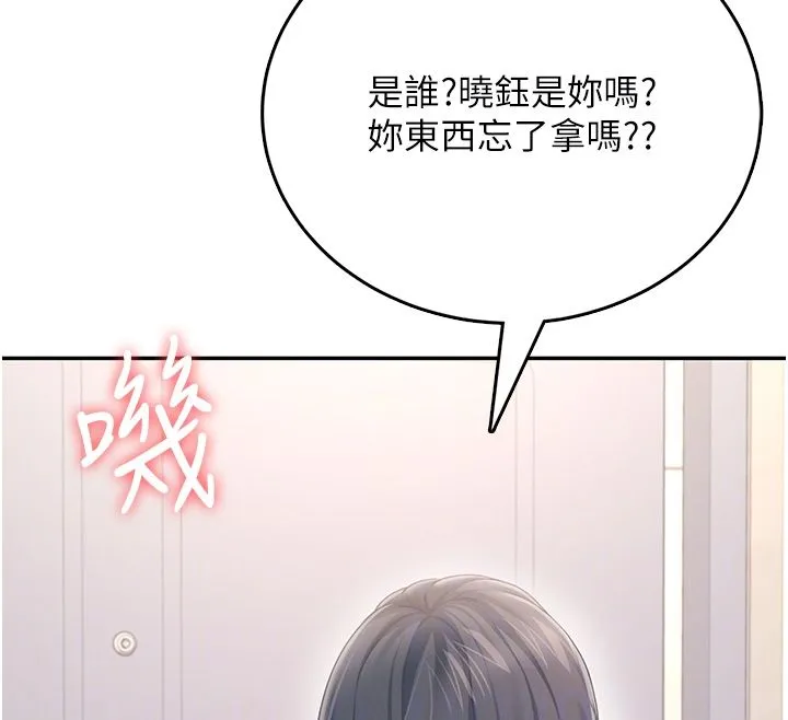 飛機盃女神連線中第65話-你的精華更香甜&hearts;