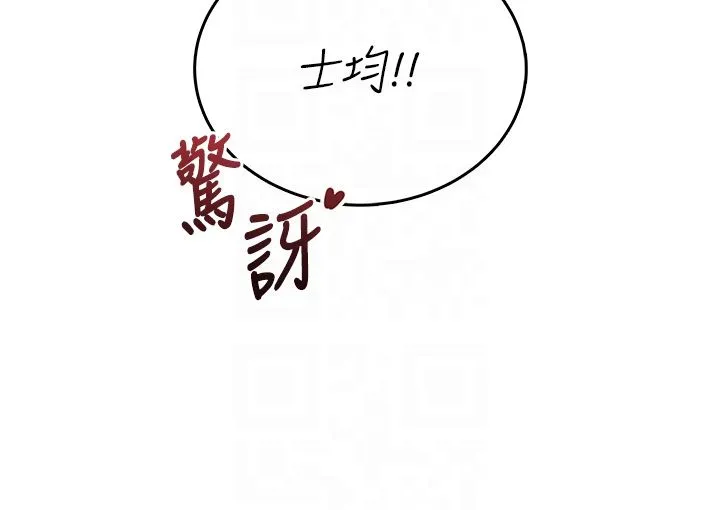 飛機盃女神連線中第65話-你的精華更香甜&hearts;