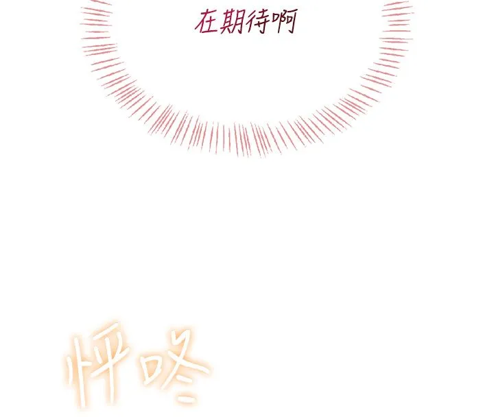 飛機盃女神連線中第65話-你的精華更香甜&hearts;