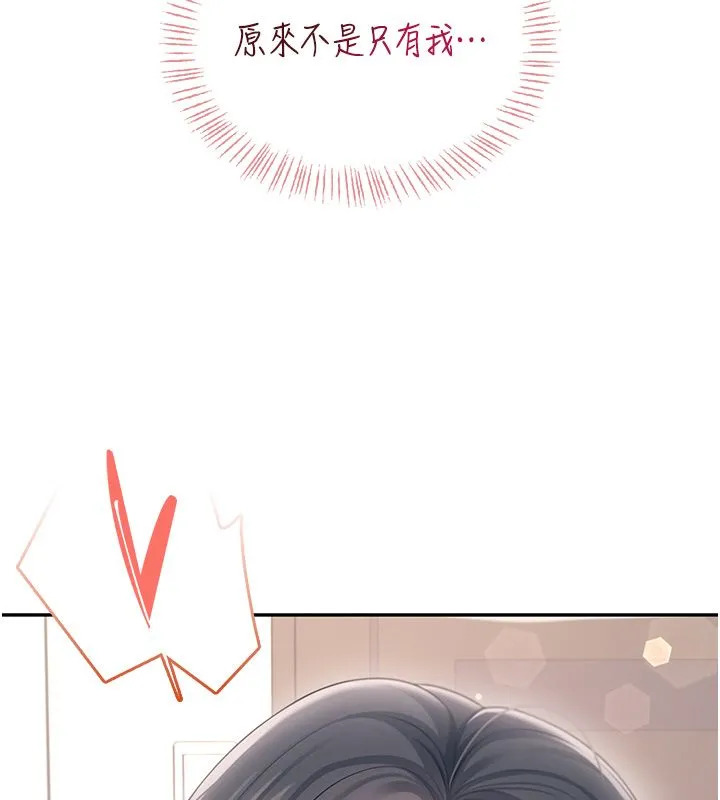 飛機盃女神連線中第65話-你的精華更香甜&hearts;