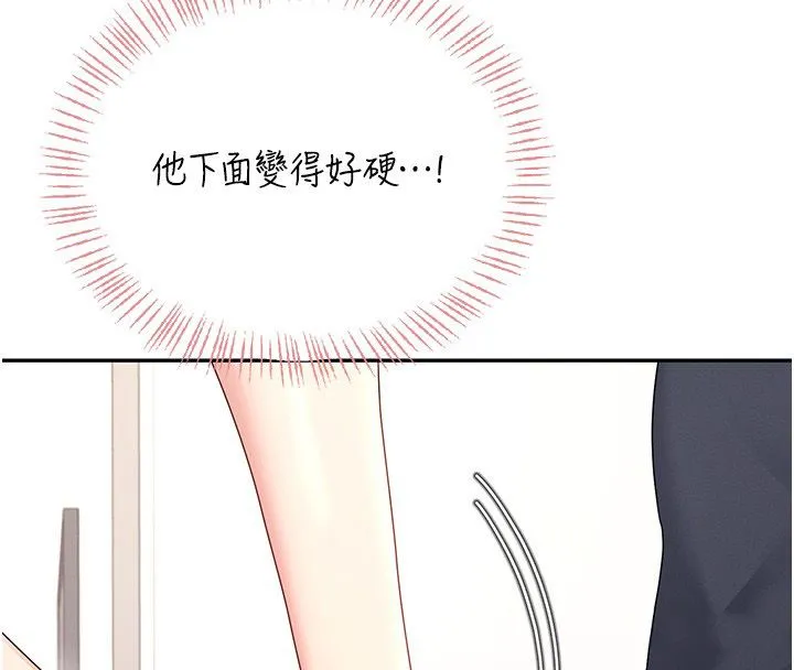 飛機盃女神連線中第65話-你的精華更香甜&hearts;