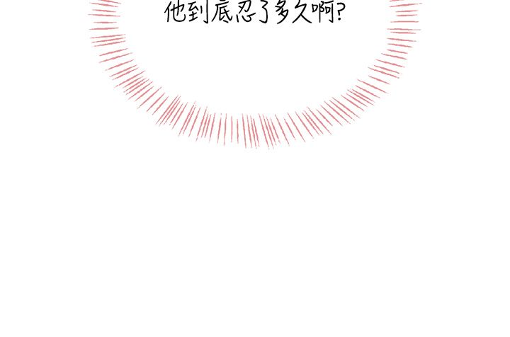 飛機盃女神連線中第65話-你的精華更香甜&hearts;