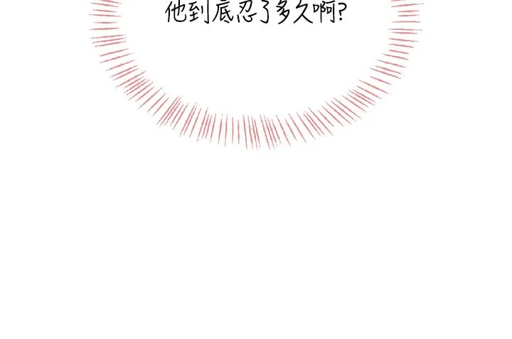 飛機盃女神連線中第65話-你的精華更香甜&hearts;