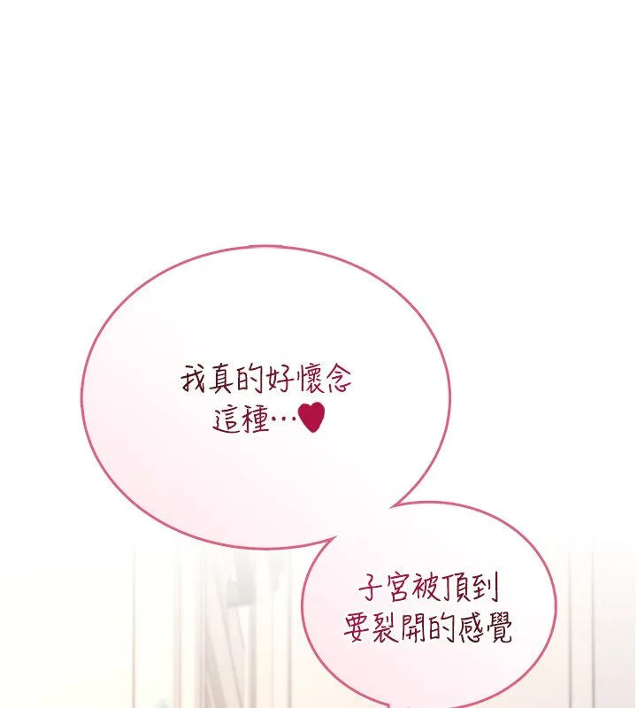 飛機盃女神連線中第65話-你的精華更香甜&hearts;