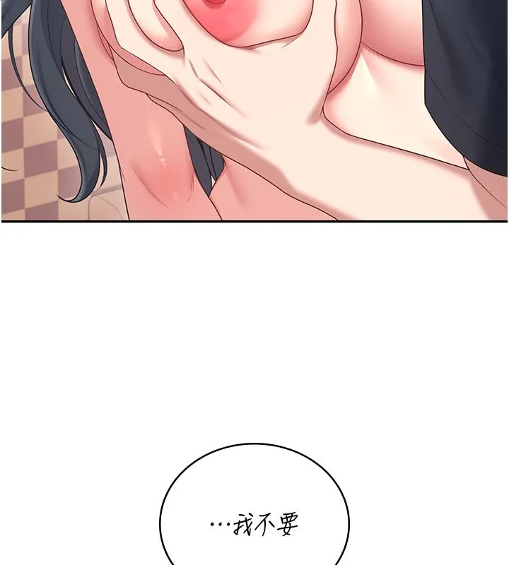 飛機盃女神連線中第65話-你的精華更香甜&hearts;