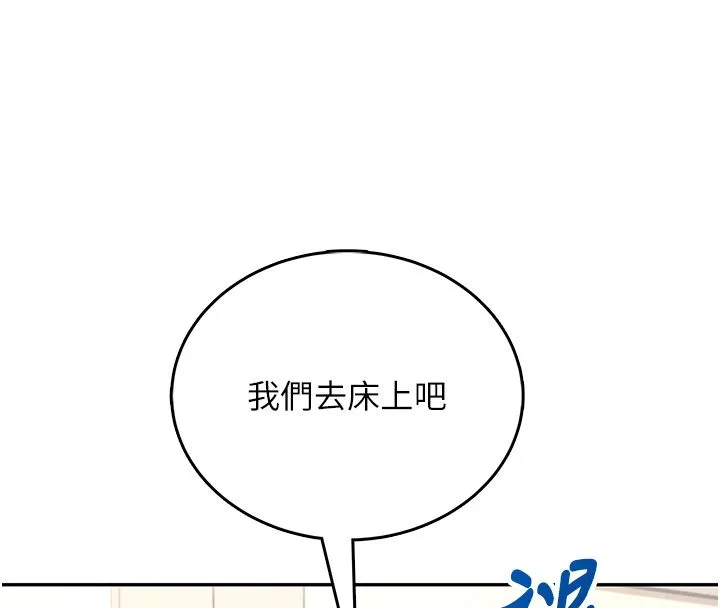 飛機盃女神連線中第65話-你的精華更香甜&hearts;