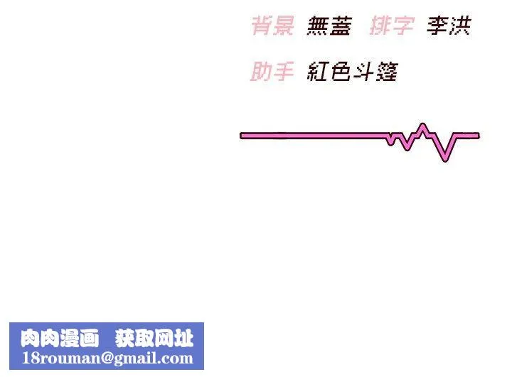 飛機盃女神連線中第65話-你的精華更香甜&hearts;