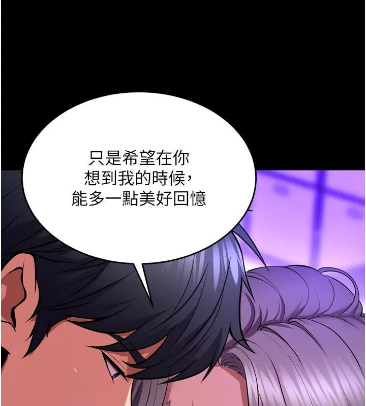 獄火重生第70話-希望你記得我的「好」
