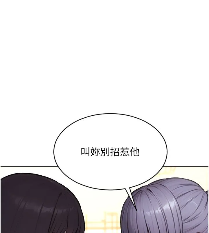 單身即縱慾第54話-吃到熱騰騰的姐妹丼