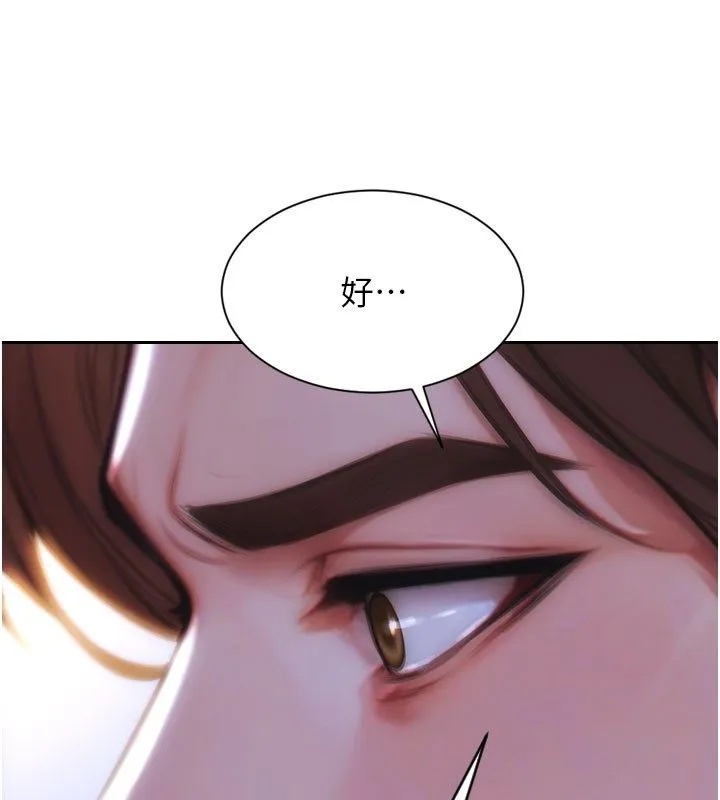 單身即縱慾第54話-吃到熱騰騰的姐妹丼