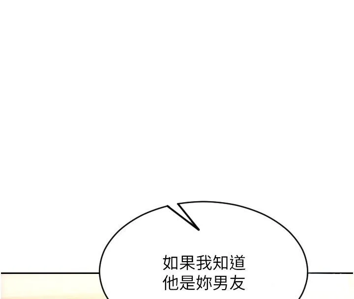 單身即縱慾第54話-吃到熱騰騰的姐妹丼