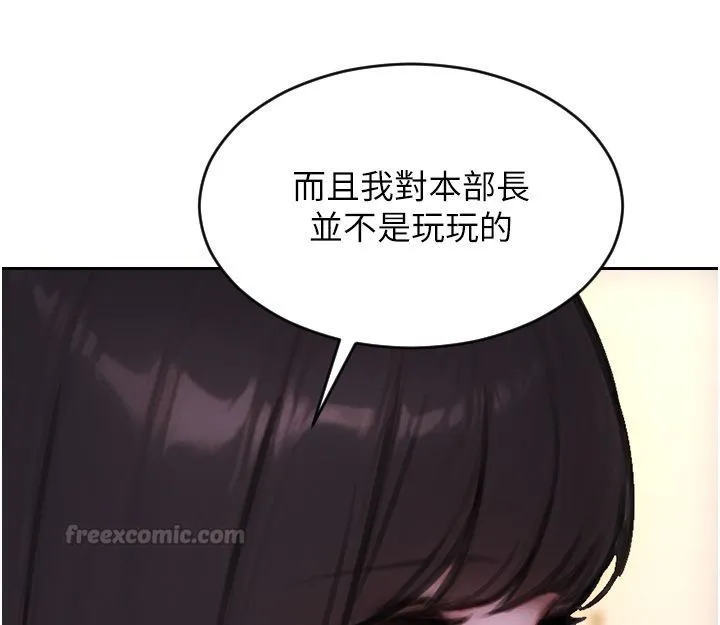 單身即縱慾第54話-吃到熱騰騰的姐妹丼