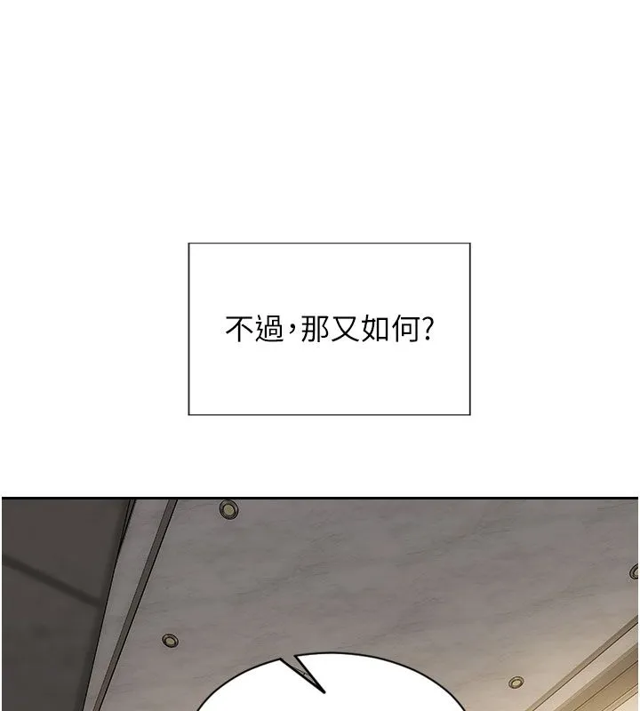 單身即縱慾第54話-吃到熱騰騰的姐妹丼