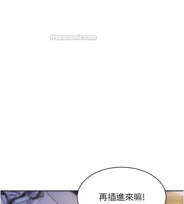 單身即縱慾第54話-吃到熱騰騰的姐妹丼