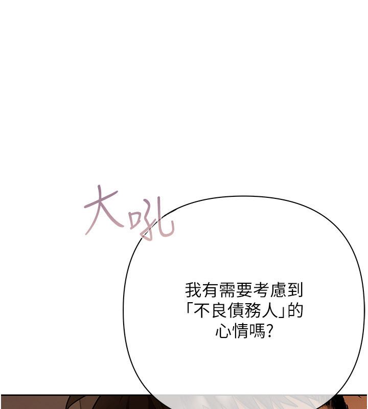 慾債第12話-爬過來我就讓妳口