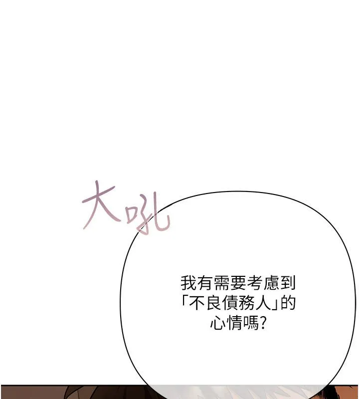 慾債第12話-爬過來我就讓妳口
